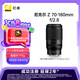 尼康（Nikon）Z 70-180mm f/2.8 全畫幅 緊湊型 長焦變焦鏡頭 自動對焦  