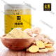 云姜（YUNJIANG）小黃姜干姜粉食用沖泡調料原始點(diǎn)瓶裝純姜粉生姜 2瓶250g 250g