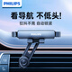 飛利浦車載手機(jī)支架車內(nèi)橫豎斜出風(fēng)口夾專用汽車導(dǎo)航固定支撐2023新款 【升級(jí)加大延長桿】不擋風(fēng)口