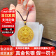 金運吉八寶羅盤(pán)黃金吊墜9999足金包銀福字圓牌鏤空時(shí)尚百搭情人節送女友 八寶羅盤(pán)吊墜【黑繩】 包金2.2克
