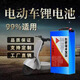 全新新國標(biāo)24V36V48V鋰電池組適用于滑板車代駕小海豚電動自行車 單電池 36V18AH