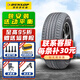 鄧祿普輪胎 MAXX 050 235/45R18 94W原配凱美瑞邁騰帕薩特K5 全新汽車輪胎