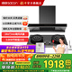 帥康（Sacon）【補(bǔ)貼20%】歐式頂吸抽油煙機(jī)T8232/T8233家用大吸力揮手智控?zé)煓C(jī) 灶具套裝可選 煙機(jī)+高效節(jié)能灶3B812 天燃?xì)? title=
