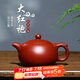 倒把西施【銷量2萬(wàn)+】紫砂壺宜興純?nèi)止っ遗莶鑹?【新品】如意西施 230ml