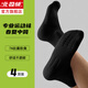 北極絨毛巾底襪子男夏季純棉100%中長(cháng)筒防臭吸汗白色學(xué)生跑步籃球運動(dòng)襪 中筒黑 【四季基礎款】毛巾底 4雙 均碼