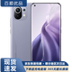小米11 二手手機 驍龍888 2K AMOLED四曲面柔性屏 雙模5G 小米手機 煙紫色（素皮） 8G+256G【送3c超級快充】 95新