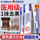 Dr.HillGod【德國品牌】黑色素沉淀搭去除黑棘皮淡化祛痘印淡斑兒童腋下脖子 【一盒裝】黑色素沉淀  痘印淡化