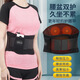 書芮德國品質2025新款電加熱護腰帶腰痛理療暖腰帶腰部保暖充電按摩發(fā)熱女生暖宮 熱敷腰帶(4000室安充電款) 黑色