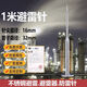 避雷針全套不銹鋼屋頂戶(hù)外防雷針農村家用別墅工業(yè)級防雷器球型接閃器 穩固防護【1米防雷針】高效避雷