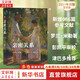 【2024新版】親密關(guān)系 第8版 羅蘭·米勒 著 第八版 新增近幾年來(lái)發(fā)表的數(shù)百項(xiàng)新研究，增加了低頭癥、虛擬現(xiàn)實(shí)等與時(shí)俱進(jìn)的主題 新華書店旗艦店心理學(xué)正版圖書書籍 圖書