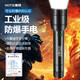 魔鐵（MOTIE） 防爆手電筒化工強(qiáng)光工業(yè)級可充電軍倉庫加油站隔爆消防專用巡檢