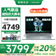 LENOVO聯(lián)想生態(tài)異能者筆記本電腦【國家補貼20%】2025新款手提電腦輕薄女大學(xué)生網(wǎng)課商務(wù)辦公 【爆款】i5-13代 16G 512G E14H