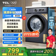 TCL 8公斤除菌變頻洗衣機(jī) L130 巴氏除菌 洗凈比1.06 節(jié)能省電 15分鐘快洗 家用健康洗護(hù) 極地藍(lán) G80L130-B