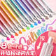 名遇閃光啫喱筆熒光筆彩色閃亮高光流沙筆珠光水彩筆手帳亮晶晶閃粉馬克筆發(fā)光生日禮物開(kāi)學(xué)必備 8色