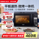 格蘭仕（Galanz）微波爐烤箱一體機(jī) 23升家用微波爐 平板易清潔 光波加熱 800瓦大功率 智能菜單多功能Q6A(P0)