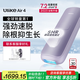 UlikeAir4水晶紫【2025全新升級】藍寶石冰點(diǎn)脫毛儀全身家用私密處腋下醫用無(wú)痛脫毛節日女生禮物