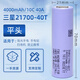 全新三星21700-40T鋰電池10C動(dòng)力電芯4000Mah大容量3.7V電動(dòng)工具 三星40T-4000Mah 10C 【平頭】