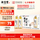 嶺南新寶堂新會(huì)陳皮靈杞水本草萃取0糖0脂0卡健康飲品400ml*15瓶整箱