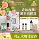 南法莊園玫瑰甘露香潔膚皂200g香皂潔面手工皂洗手洗臉保濕持久留香伴手禮