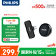 飛利浦（PHILIPS）【國家補貼】領(lǐng)夾麥克風手機直播vlog短視頻主播戶外收音MINI紐扣領(lǐng)夾麥 AI降噪 一拖一type-C版