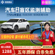 智聯(lián)騰眾77GHZ毫米波單雷達(dá)盲區(qū)輔助系統(tǒng)并線變道輔助汽車監(jiān)測預(yù)警BSD系統(tǒng) 77Ghz盲區(qū)輔助系統(tǒng)+50米 專用款+定制白鏡