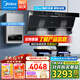 美的（Midea）抽油煙機(jī) 家用頂側(cè)雙吸煙灶聯(lián)動(dòng) 24風(fēng)量大吸力 變頻巡航纖薄機(jī)身 廚房電器油煙機(jī)7字型排油煙機(jī)DL5 油煙機(jī)+5.0KW煙灶聯(lián)動(dòng)灶+16升熱水器KS3