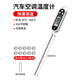鹿仙子汽車空調(diào)溫度檢測(cè)儀車用出風(fēng)口溫度計(jì)探針高精度測(cè)溫儀空調(diào)溫度計(jì) 空調(diào)測(cè)溫計(jì)+10粒AG13紐扣電池