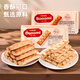 百諾尼1850意大利進(jìn)口杏味果醬千層酥135g+焦糖味千層酥135g