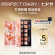 完美日記探險家12眼影盤10錦鯉14g啞光珠光粉質(zhì)細(xì)膩七夕情人節(jié)禮物送女友