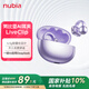 努比亞（nubia）藍(lán)牙耳機(jī)耳夾式LiveClip AI智能骨傳導(dǎo)概念開放式不入耳運(yùn)動跑步適用蘋果華為小米紅魔七夕送禮 紫