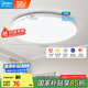 美的（Midea）LED照明吸頂燈臥室燈超薄三防燈具陽(yáng)臺(tái)廚房餐廳全光譜X202包安裝