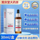 優(yōu)斐斯（uface）傳明酸精華液30ml氨n甲環(huán)酸 國貨補(bǔ)水保濕 5%氨甲環(huán)酸精華液 30ml/盒