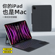 MUSTTRUEiPad妙控鍵盤(pán)蘋(píng)果適用2025iPad11/10/Air7/6/5/Pro18-22款背光鍵盤(pán)保護套 【霧格灰】輕薄磁吸背光款-10.9/11寸
