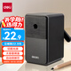 得力（deli）學(xué)生削筆機器5檔筆尖粗細可調(diào)節(jié)自動進筆手搖鉛筆卷筆轉(zhuǎn)筆刀削筆刀學(xué)生文具生日考試開學(xué)禮物 黑