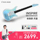 enya 【華晨宇同款】恩雅Inspire 單單雙24品小雙搖帶音響智能電吉他 【月藍-專屬好禮-8倉速發(fā)】