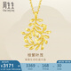 周生生足金樹葉型黃金吊墜女款 項(xiàng)墜不含素金項(xiàng)鏈 50461P計(jì)價(jià) 3.25克