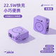 本廿15000毫安3c認(rèn)證的正規(guī)充電寶排名充電寶蘋果無(wú)線磁吸充電寶 優(yōu)雅紫【加團(tuán)送四合一65W快充線 15000mAh