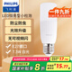 飛利浦（PHILIPS）LED燈泡E27螺口小功率柱形燈泡高亮節(jié)能燈泡7.5W 白光 二級能效