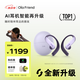 Ola Friend智能體耳機 開放式不入耳AI藍牙耳機超輕6.6g長續(xù)航掛耳式豆包運動無線耳機 鵝卵石 幻夢紫
