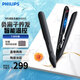 飛利浦（PHILIPS）電卷發(fā)棒 直板夾  智能溫控 卷直兩用小滑板 BHS510黑色