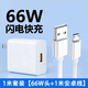 緝喜安卓數(shù)據(jù)線micro usb充電器線梯形接口扁口快充閃充加粗加長老式款手機(jī)適用華為適用小米適用vivo 套裝【66W快充頭+1米安卓線】