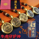 本命八大守護神十二生肖汽車掛件鑰匙扣轉(zhuǎn)轉(zhuǎn)搭配祥云繩復(fù)古包掛飾 【已開守護?；⑾樵评K虛空藏菩薩