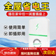 筏芯省電王2025新款節電器全屋智能設備插座大功率家用出租屋商用轉換 【增強型】OENY  倍效59+轉換插座 【OENY 】即插即用 插在家里任一閑置插座上即可