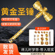 五金配件雷神之錘手工DlY組裝黃金圣錘昊天錘桌面擺件DIY桌面擺件 黃金圣錘(中號)40厘米長【實物以圖二為準】
