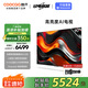 酷開創(chuàng)維電視K3 Pro 2025款 90英寸電視 288Hz高刷高亮巨幕 會(huì)議游戲液晶電視 以舊換新 deepseek 90英寸 電視