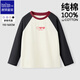唐獅（TonLion）女童長(cháng)袖T恤插肩袖撞色純棉上衣春夏中大童打底衫 杏黑 160
