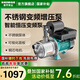 新界304不銹鋼變頻泵JX700-32ER  智能不銹鋼 加壓全自動管道提升泵