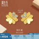 周生生四葉草黃金耳釘一對(duì) gin金鑲鉆5G足金鉆石耳飾 94311E定價(jià)