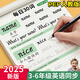 京厽2025新版三年意大利斜體英語(yǔ)字帖上冊(cè)下冊(cè)四五六年人教版同步練字帖小學(xué)生英文字母書寫練習(xí)單詞默 三年級(jí)上冊(cè)英語(yǔ)3本裝/單詞+字母+默寫本