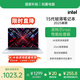 玩嘉國補20%【15代屏英特爾intel】筆記本電腦輕薄本手提開學(xué)季設(shè)計游戲性能商務(wù)辦公學(xué)生銀色8G+256GB